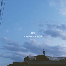 群青 cover art