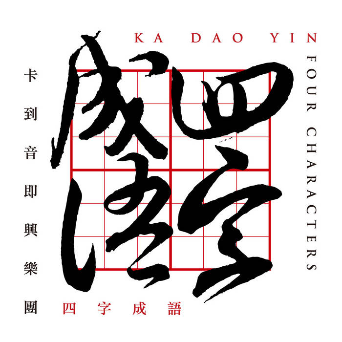 一文字art 二文字art 三文字art 四文字art ４冊セット 一文字art 二文字art 三文字art 四文字art 4冊セット 一文字art