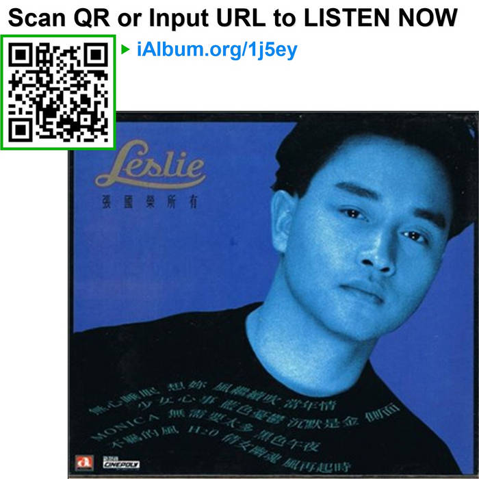 張國榮所有| Leslie Cheung