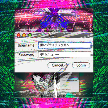 Music 黒いプラスチックガム