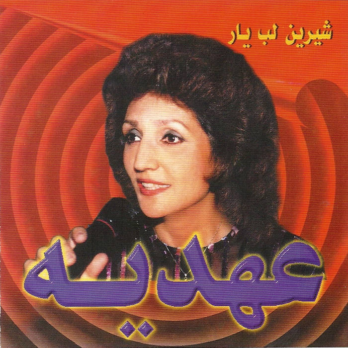 باز آمدی