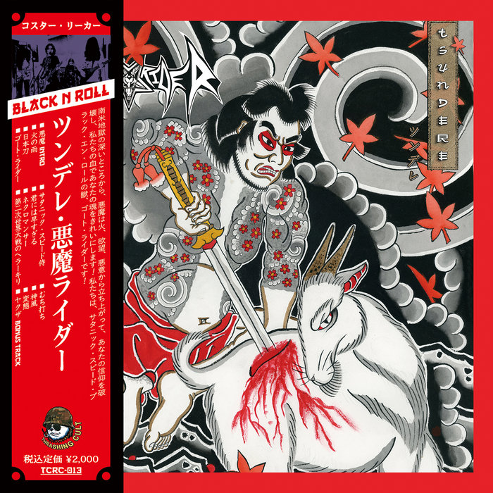 LP盤☆激レア盤☆THE GOATS / TRICKS OF THE SHADE LP盤☆激レア盤☆THE GOATS / TRICKS OF THE SHADE The Goats
