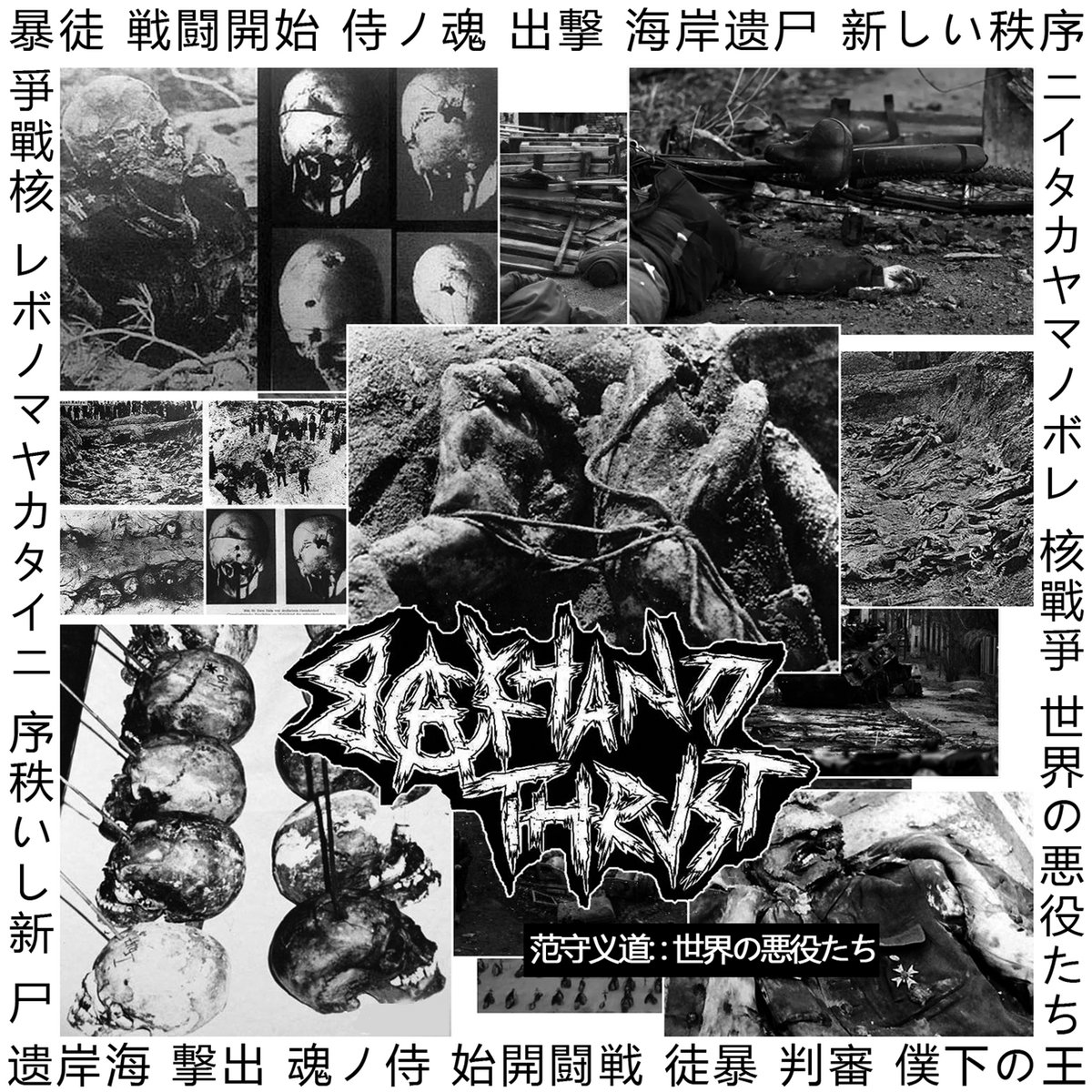 【一点物アート】Anti-rotten world（反腐った世界) インパクトアート】Anti-rotten world（反腐った世界) 一点物アート