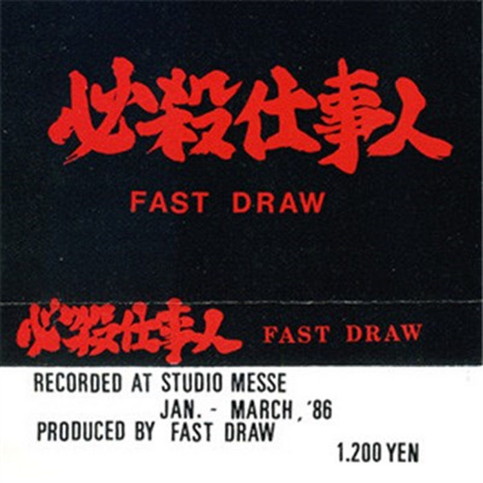 必殺仕事人 | Fast Draw
