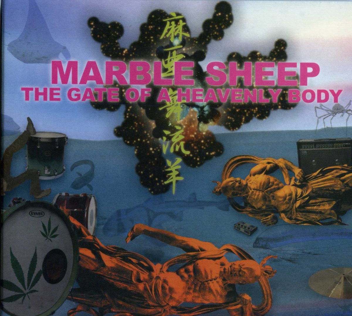 Count Five Marble Sheep Ken Matsutani Marble Sheep