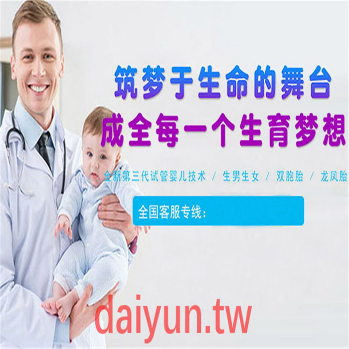 禧悦健康:赣州代孕适合单身男性或者同志情侣去吗.YxGQ | UA8B5bid41