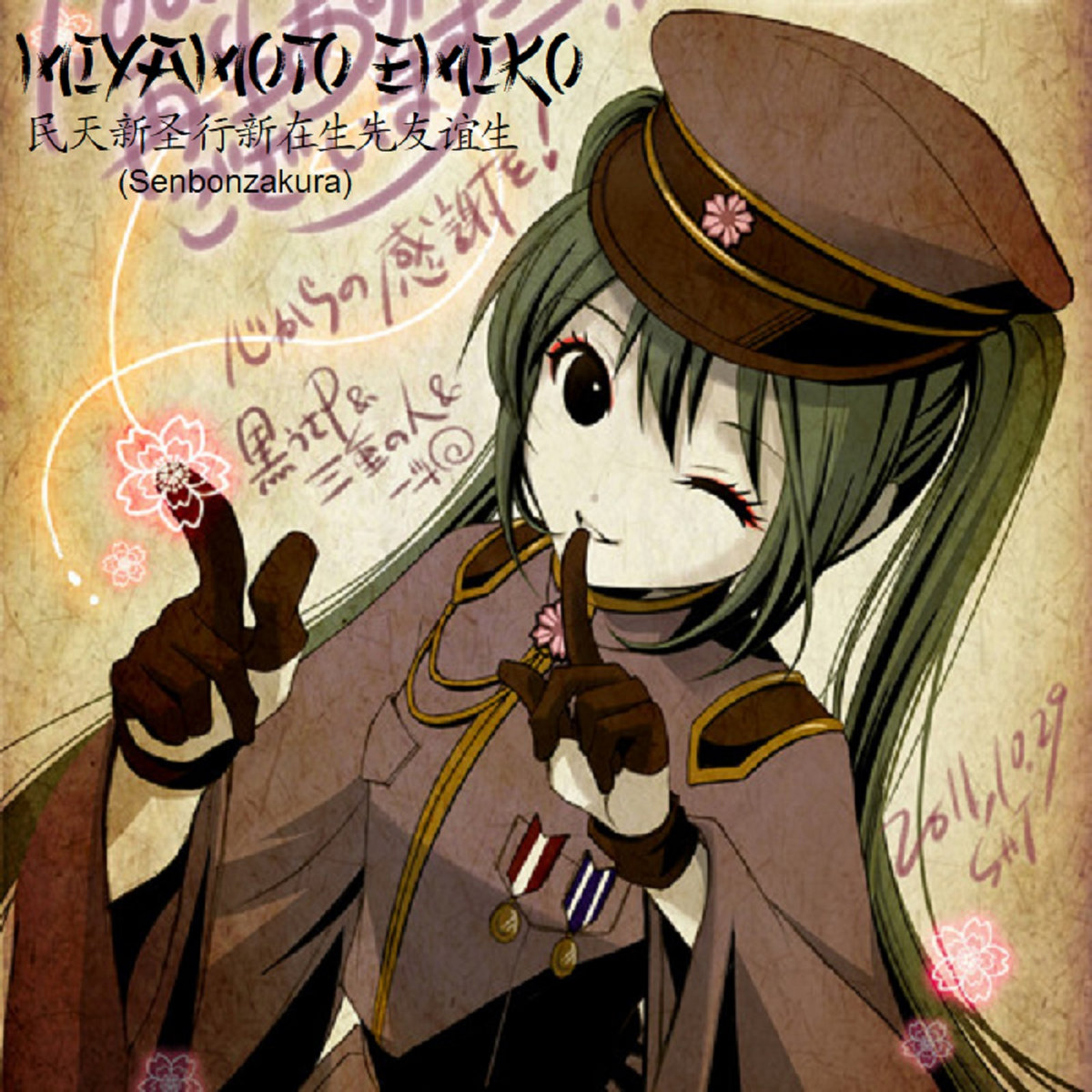 Senbonzakura Song Lyrics