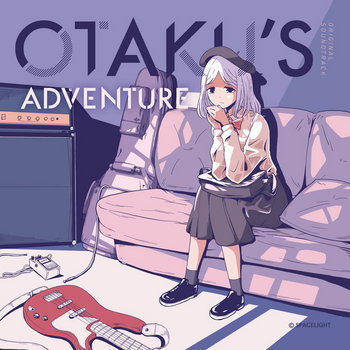宅男的人間冒險Otaku's Adventure (Original Game Soundtracks