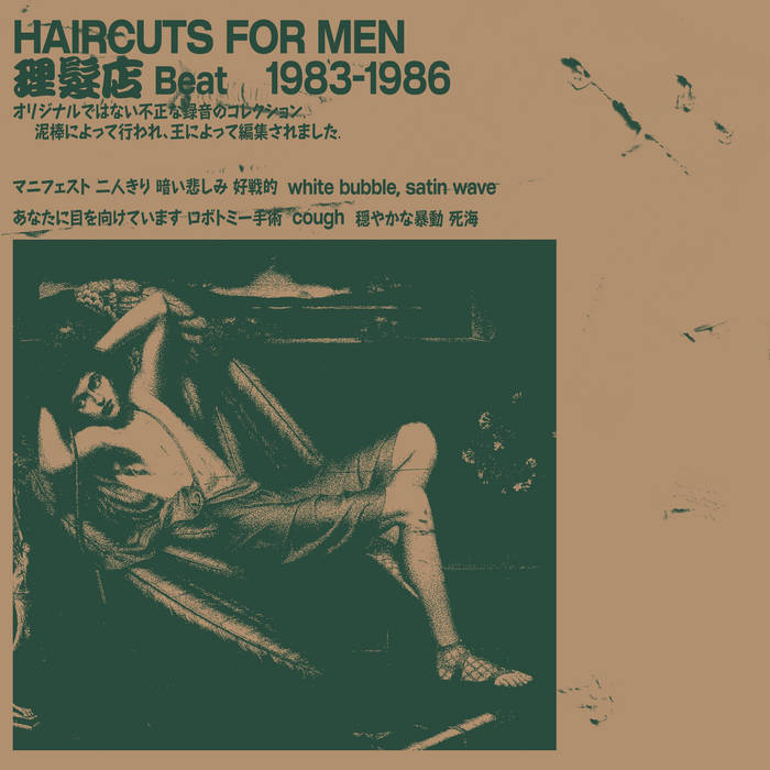 理​​​髪​​​店 Beat 1983​​​-​​​1986 | haircuts for men | GENOM