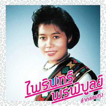 清風明月 HAMEYAN アルバム CD a1998836793_2.jpg