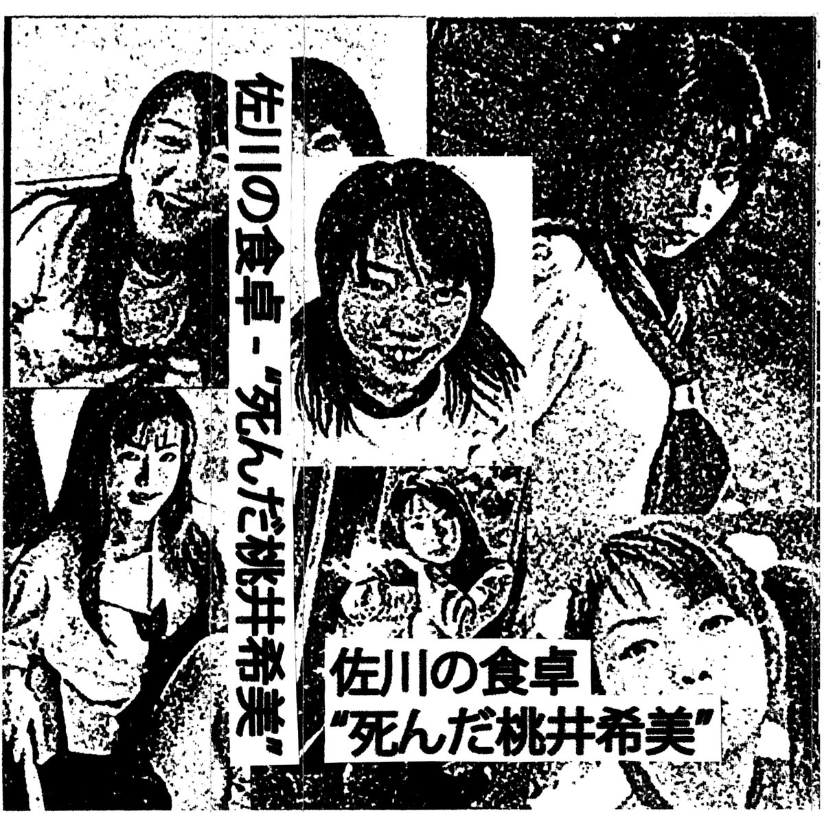 Nozomi Momoi Sagawa's Dinner Table