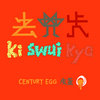 Ki Swui Kya Cover Art