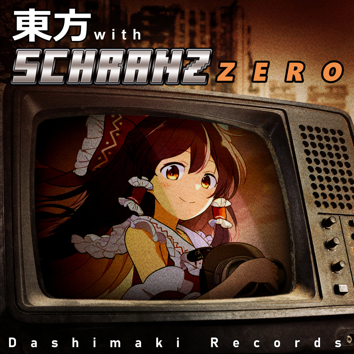 そして一人だけになった 四面楚歌 東方 同人 音楽 CD Amazon.co.jp: そして一人だけになった[東方Project]: ミュージック