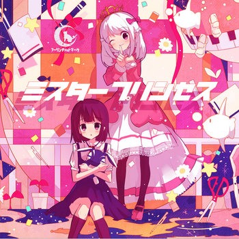 フーリンキャットマーク CD まとめ売り フーリンキャットマーク CD 14