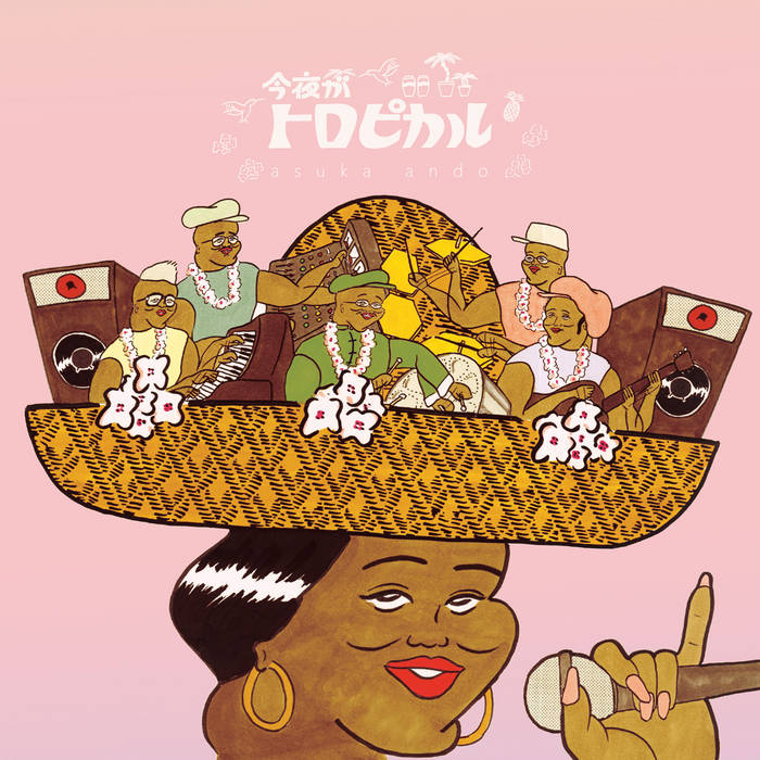 今夜がトロピカル | asuka ando