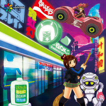 VヴァーチャJDハーレム​$​アリーナ3号 | さよひめぼう