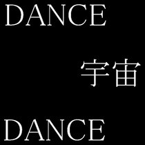DANCE宇宙DANCE cover art