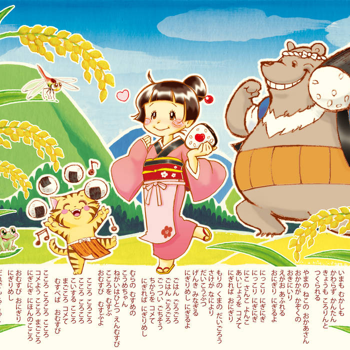 おむすび おにぎり にぎりめし Omusubi Onigiri Nigirimeshi Ketchup Mayonnaise Japanese Kawaii Song