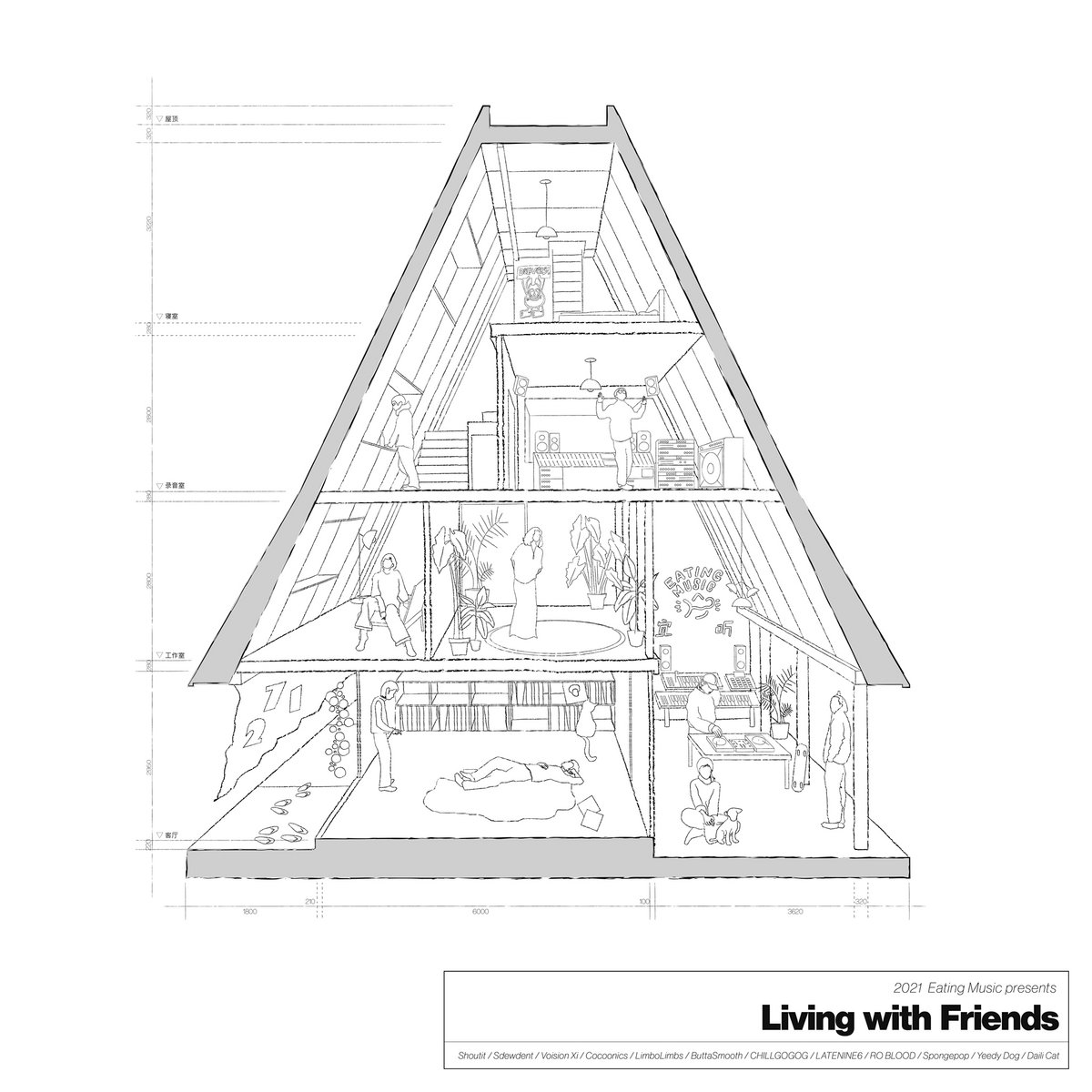 神源 Shoutit Eating Music