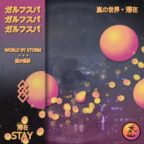 Stay cover art