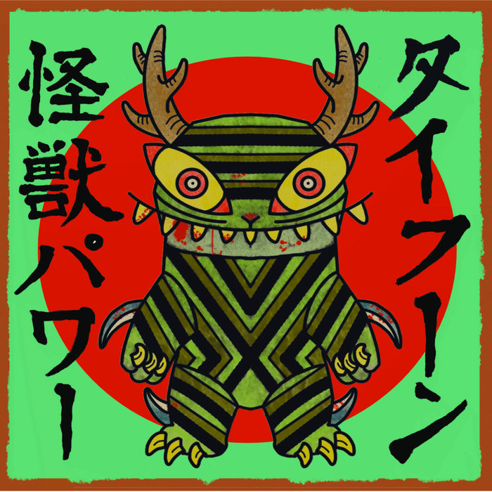 Kaiju Plant 怪獣ファン　2台 2025年最新】kaiju plant 怪獣ファンの人気アイテム - メルカリ