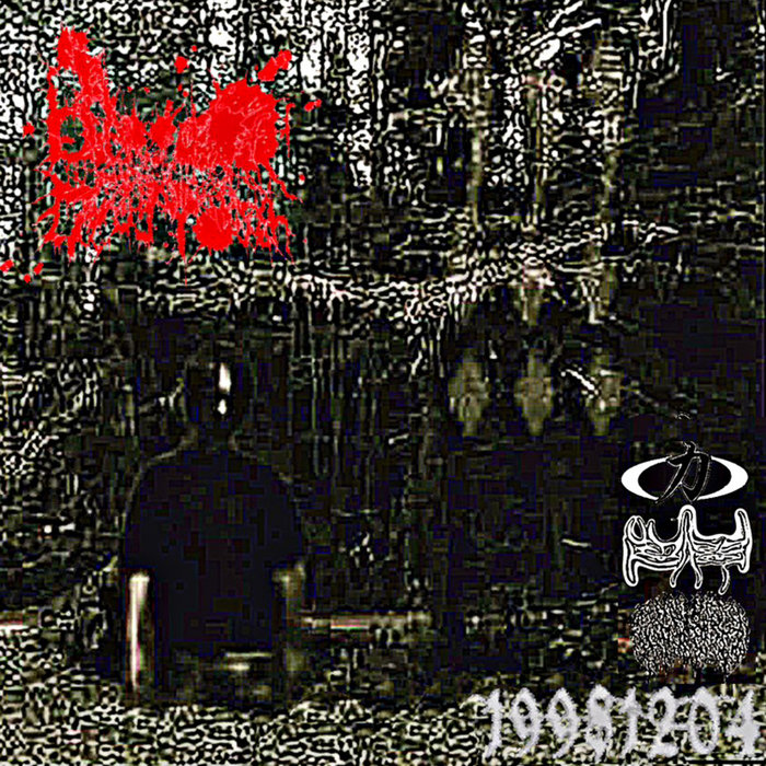 Blood Of Dead Youth | Yaokai, rirugiliyangugili, Toryondacloud