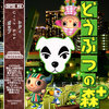 Animal Crossing: Doubutsu no Machi