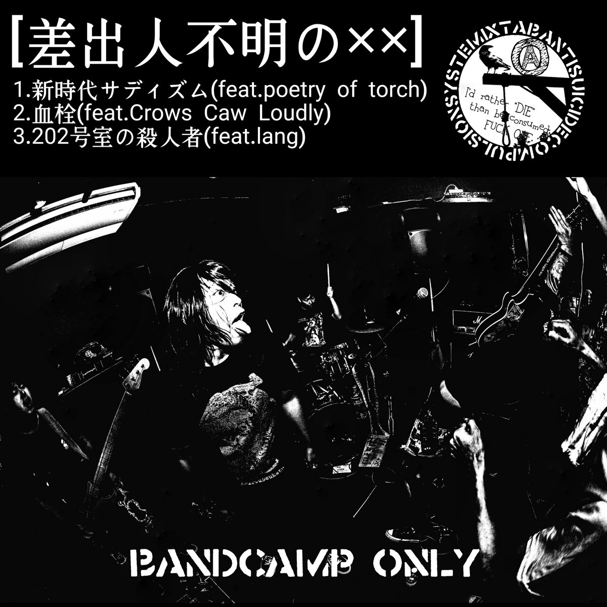 差出人不明のXX | ixtab
