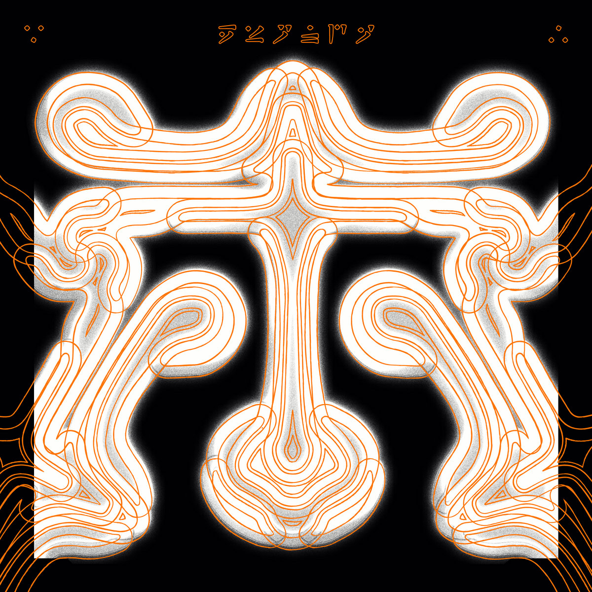 Exonda | Ruff Cherry | Midgar Records