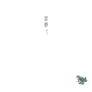 中国ロックCD 2枚セット　神州搖擺、搖滾北京 Paradox Live 生日商品土佐凌牙– GCRESTORE ジークレストア