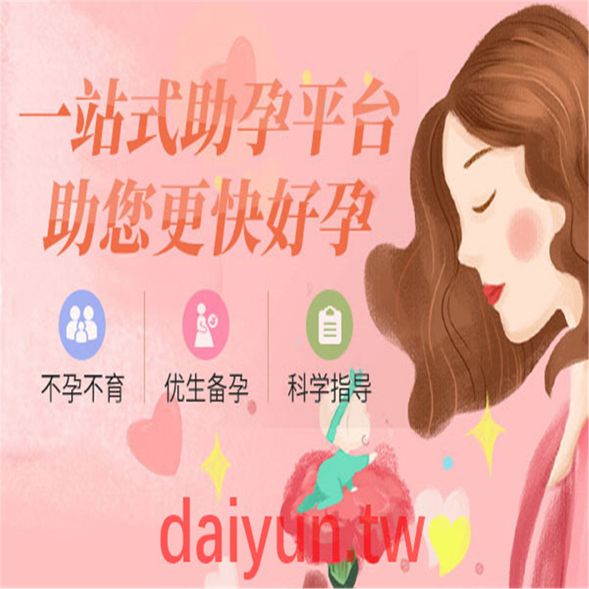 美国加州代孕中心:为什么做巴彦淖尔代孕妈妈女性做代母的动机和心理体验研究.ADMn | 2m7YFw1vv0