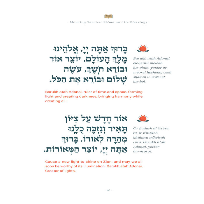 Yotzeir Or Berkson Cantor Azi Schwartz Of Park Avenue Synagogue