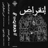 إنقراض - Demo [TSOPR-043]