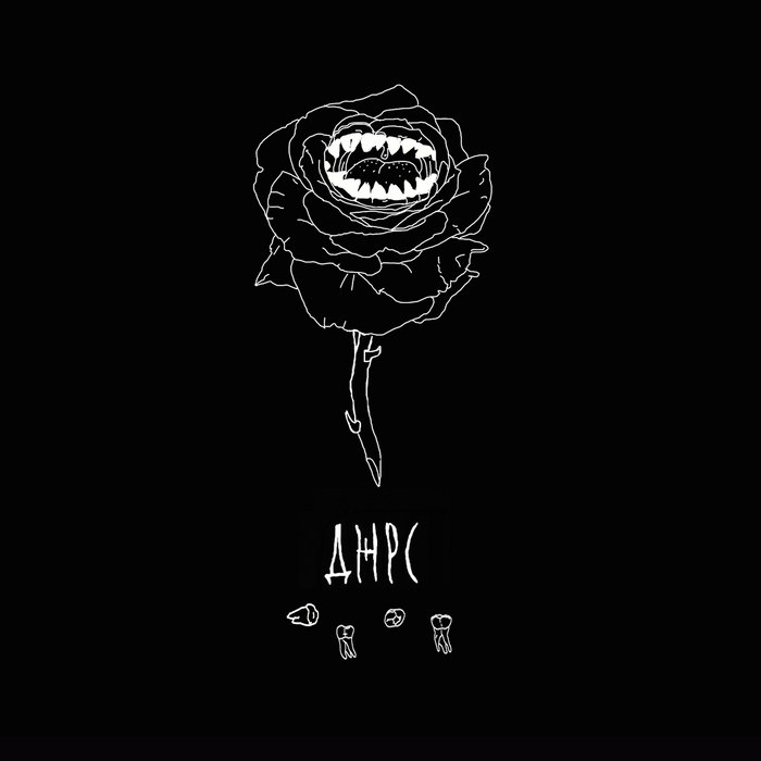 ДЖРС II | Jars | Unlock Yourself Records