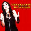 GREEK LATIN REMIXED 2019 - TON MATION SOU TO CHROMA-NA GRAPSIS LATHOS-LAMPO-ADONIS