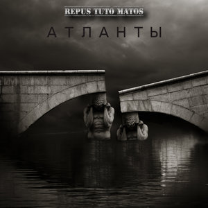 Атланты (Single) cover