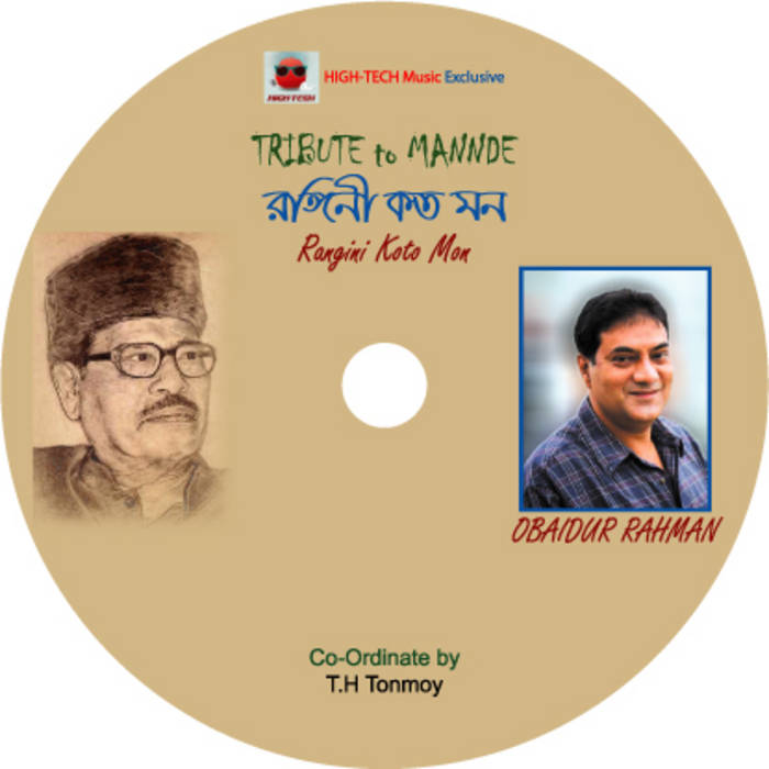 khub jante ichche kore manna dey mp3