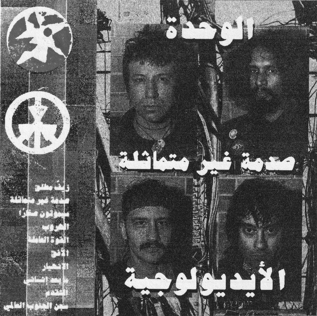 choque asimétrico | UNIDAD IDEOLÓGICA | a world divided