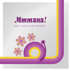 Mmmana!