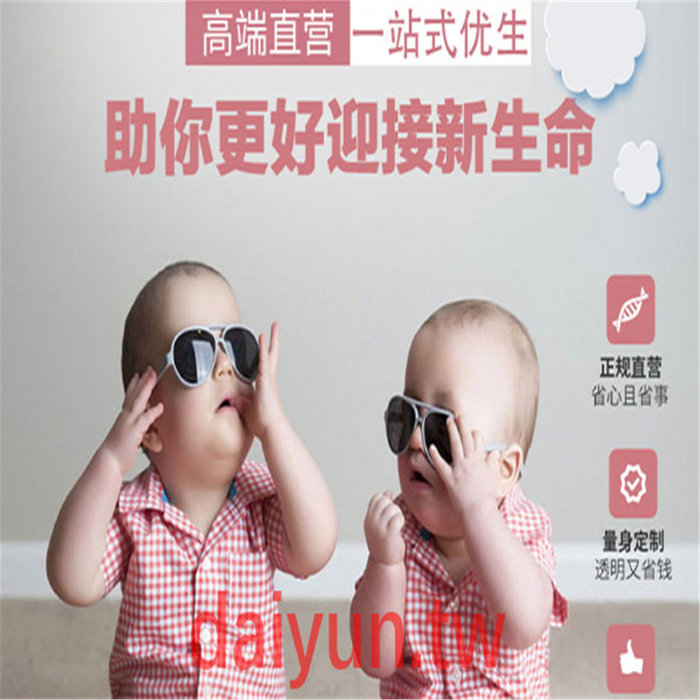 世纪助孕生殖中心:玉溪昆士兰州代孕合法亲子关系令和代孕要求条件.zjDT | YWZ18RImL0
