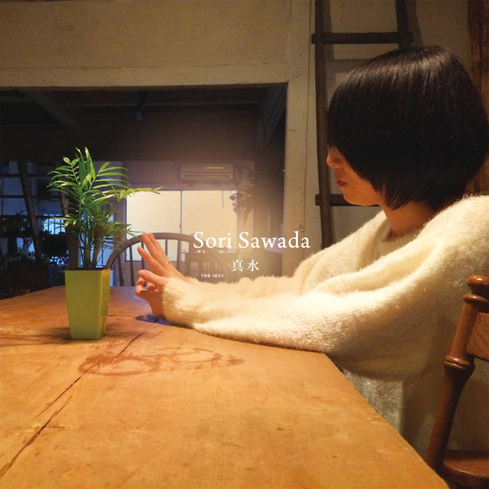 【絶盤】sori sawada『真水』 真水 / Mamizu | Sori Sawada