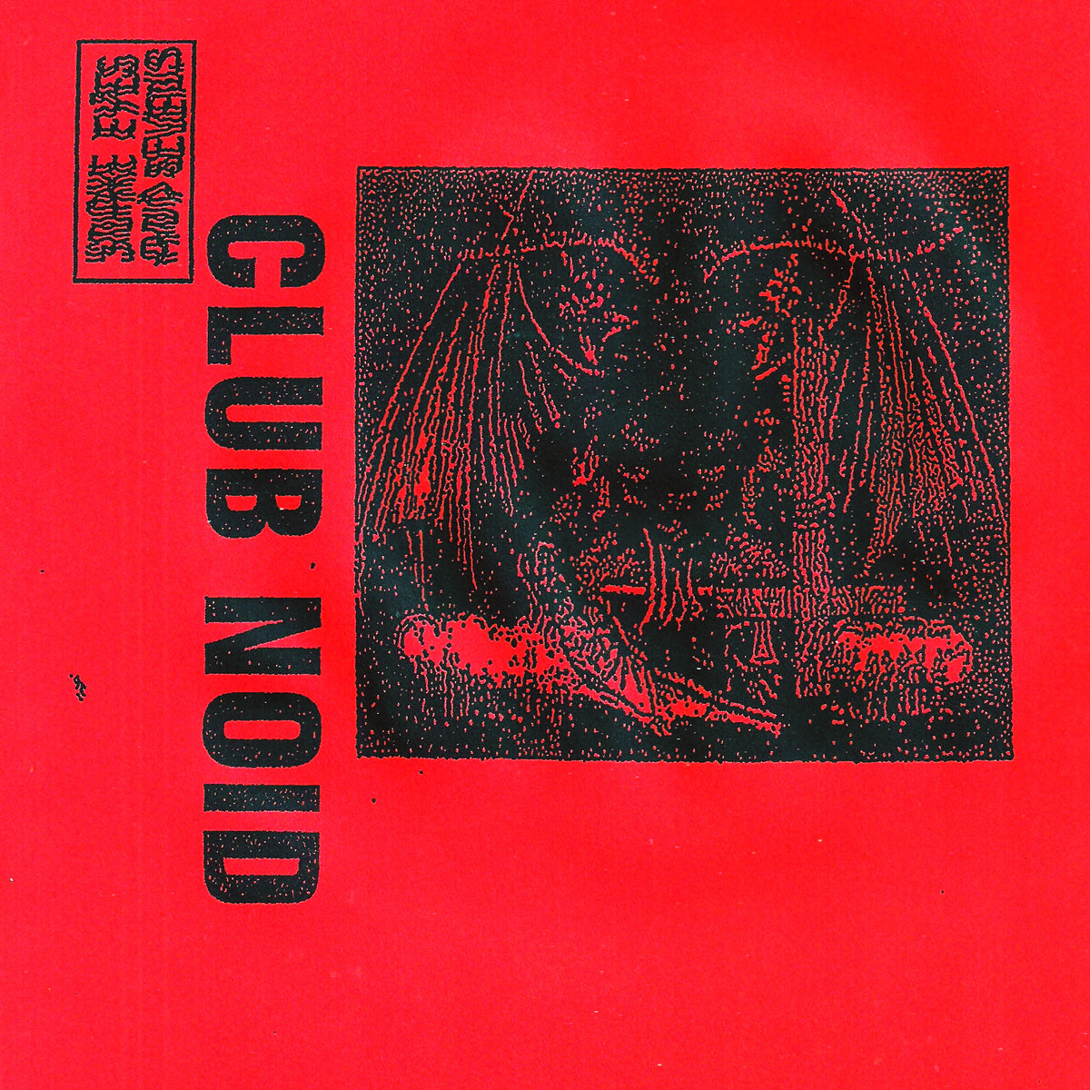 洋楽 Anonymous snake attack 7\"US Hand colored 洋楽 Anonymous snake attack 7