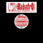The Tribe (Baila) EP