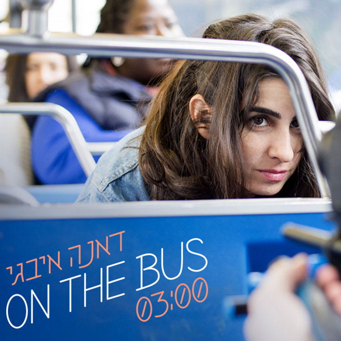 On The Bus ×