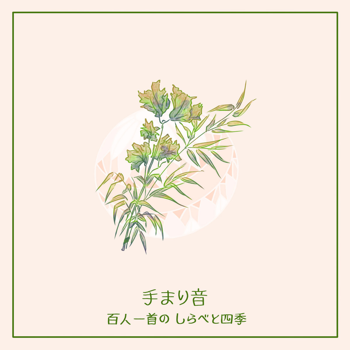 sounds and seasons of hyakunin isshu temarioto