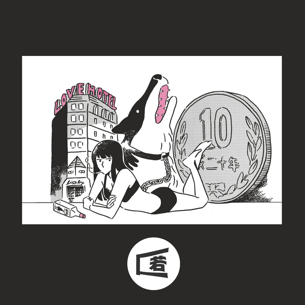 愛妻家の条件 Kojipull