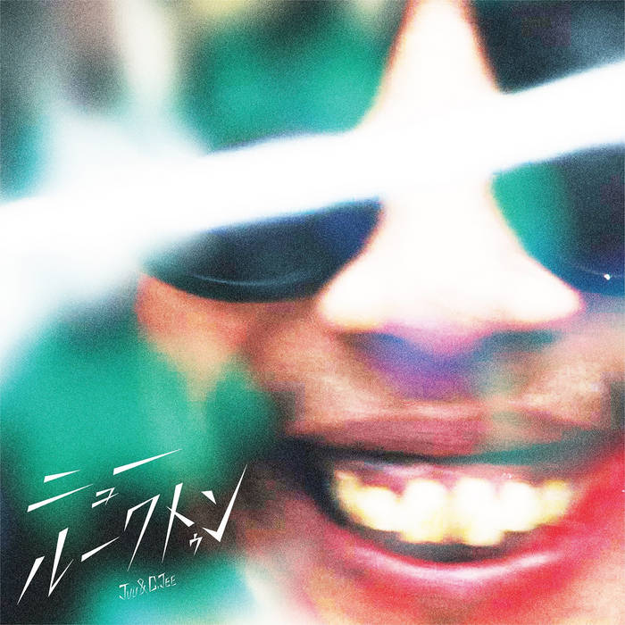 Time 2 Yam〜深夜0時、僕は2回火を付ける (feat. 鎮座DOPENESS & MMM