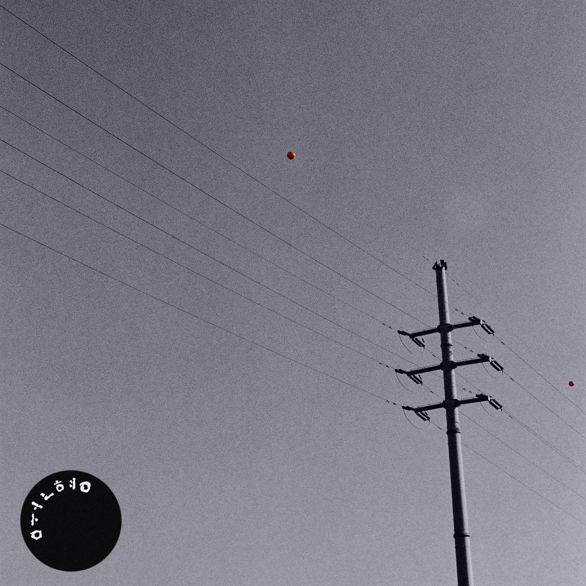 하늘에 있는 공 (Sky Ball)