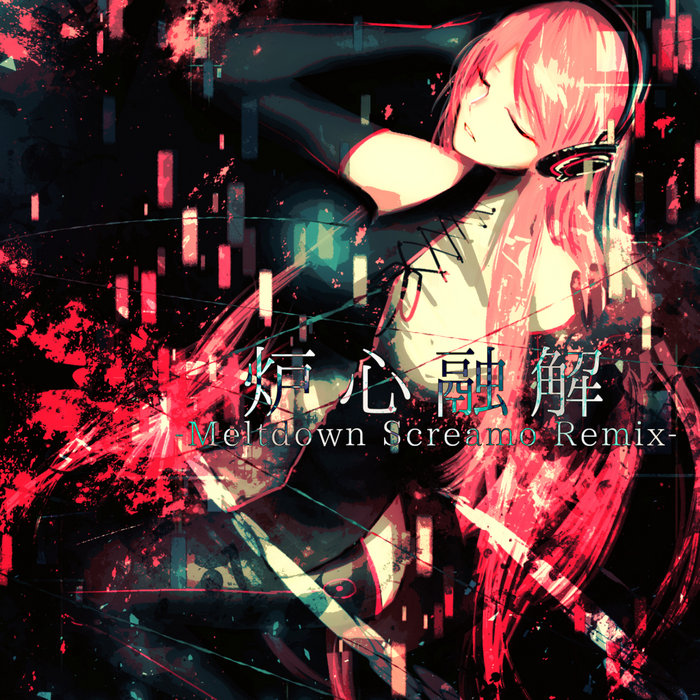 炉心融解 -SCREAMO REMIX- | 書店太郎 | B.E.R