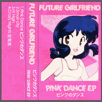 Pink Dance EP ピンクのダンス cover art